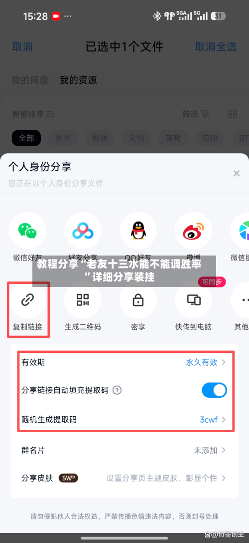 教程分享“老友十三水能不能调胜率	”详细分享装挂-第1张图片