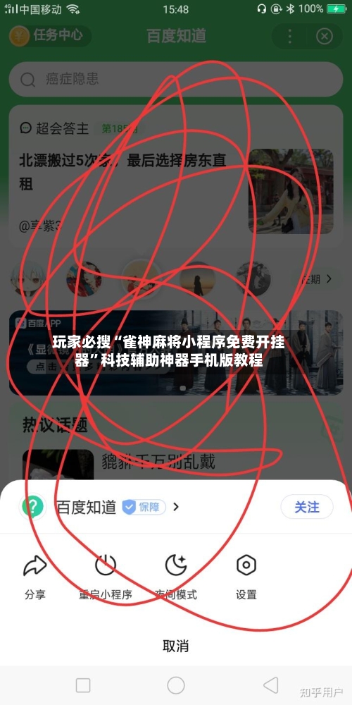 玩家必搜“雀神麻将小程序免费开挂器”科技辅助神器手机版教程-第2张图片