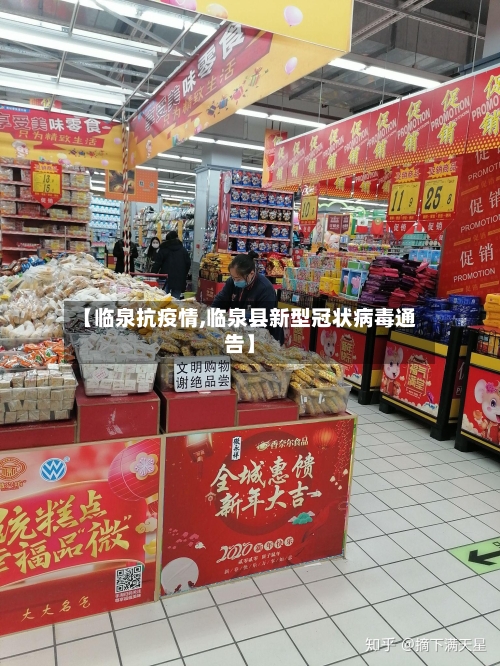 【临泉抗疫情,临泉县新型冠状病毒通告】-第1张图片