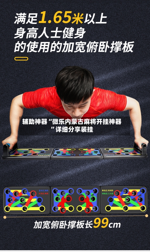 辅助神器“微乐内蒙古麻将开挂神器”详细分享装挂-第1张图片