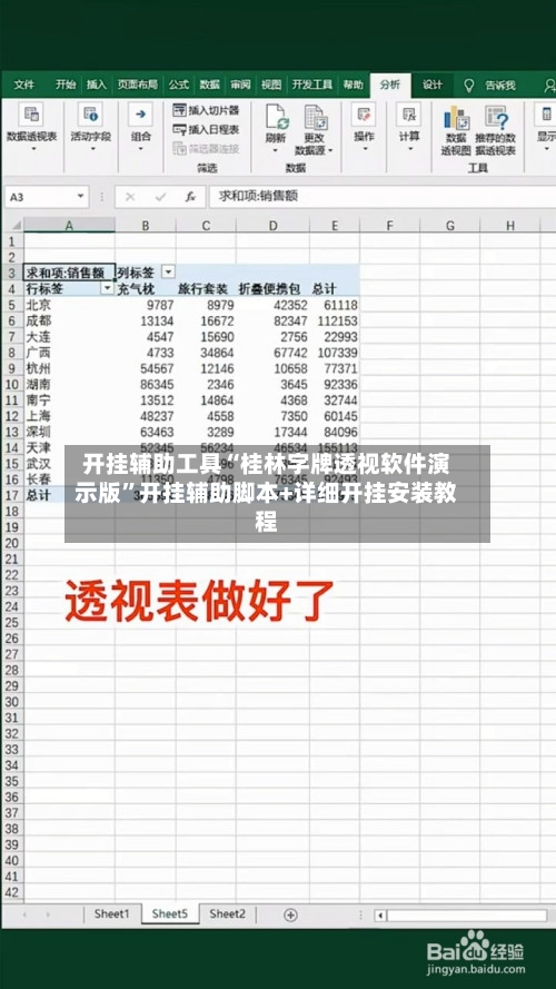 开挂辅助工具“桂林字牌透视软件演示版	”开挂辅助脚本+详细开挂安装教程-第2张图片