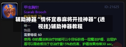 辅助神器“情怀宜春麻将开挂神器	”(透视挂)辅助神器教程-第1张图片