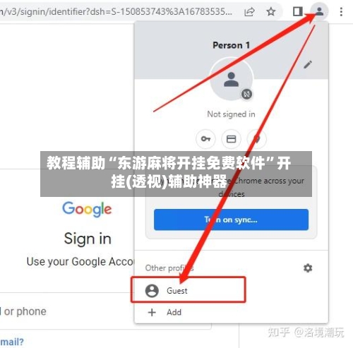 教程辅助“东游麻将开挂免费软件”开挂(透视)辅助神器-第1张图片