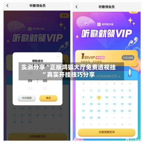 实测分享“正版鸿狐大厅免费透视挂”真实开挂技巧分享-第2张图片
