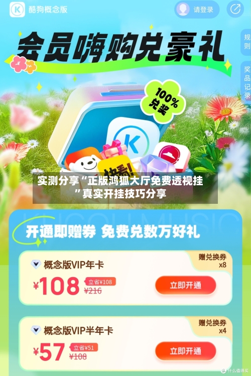 实测分享“正版鸿狐大厅免费透视挂	”真实开挂技巧分享-第1张图片