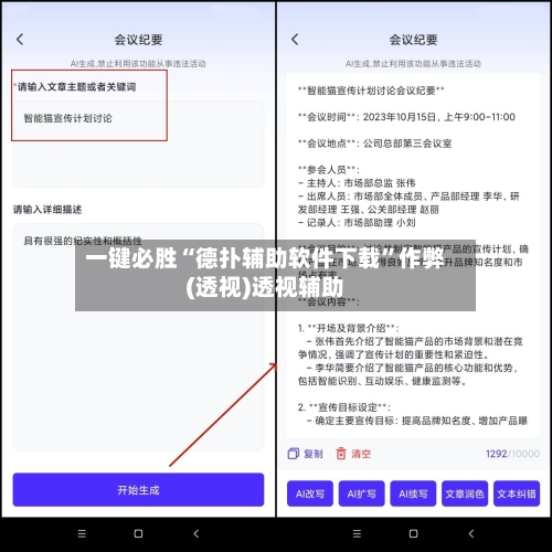 一键必胜“德扑辅助软件下载	”作弊(透视)透视辅助-第2张图片