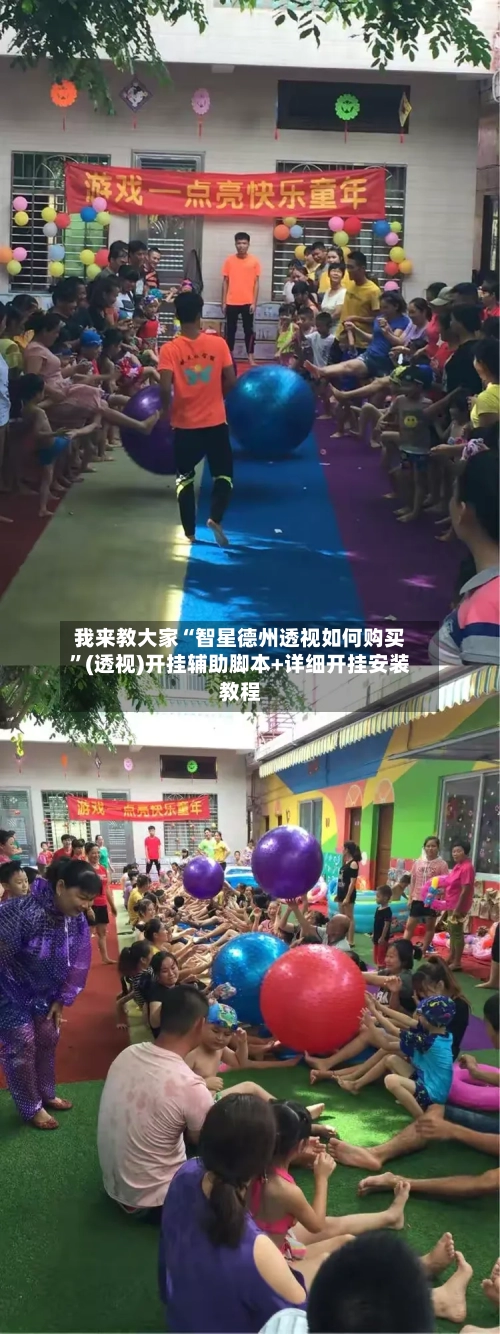 我来教大家“智星德州透视如何购买”(透视)开挂辅助脚本+详细开挂安装教程-第1张图片