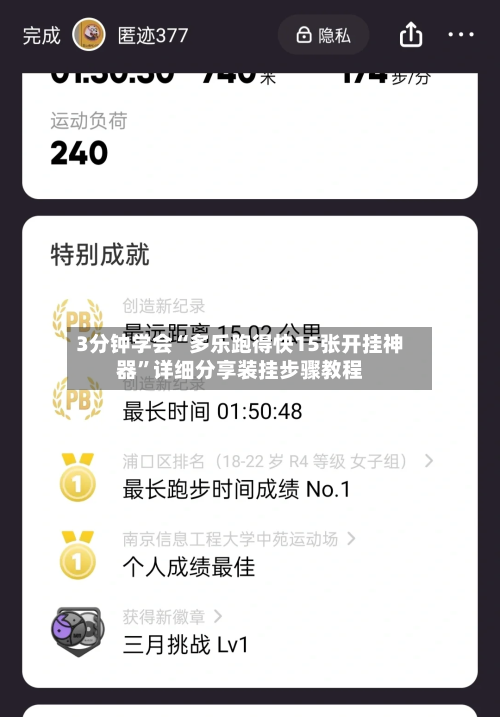 3分钟学会“多乐跑得快15张开挂神器”详细分享装挂步骤教程-第2张图片