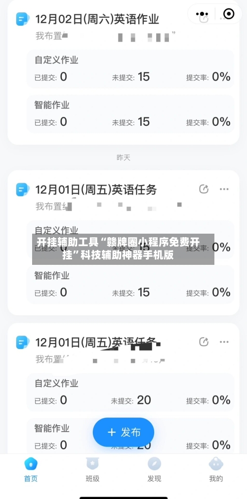 开挂辅助工具“赣牌圈小程序免费开挂	”科技辅助神器手机版-第1张图片