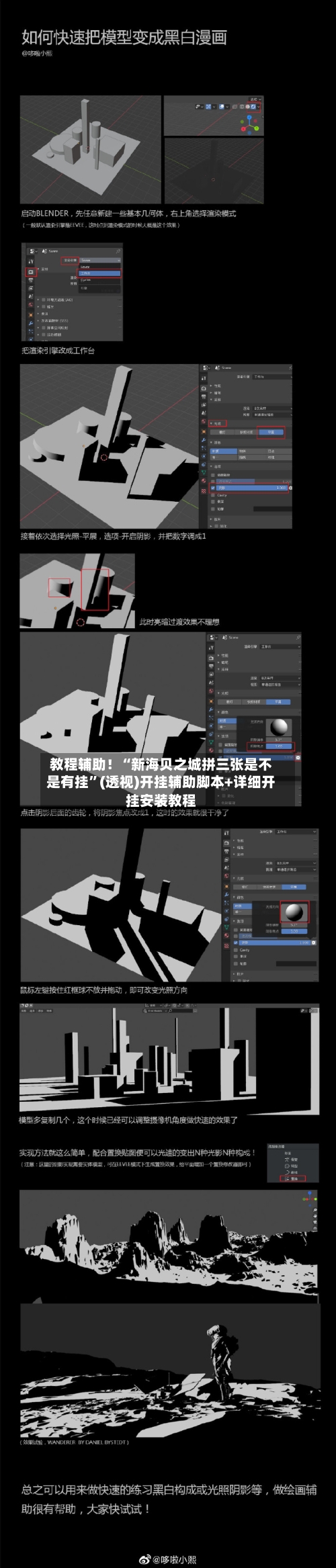 教程辅助！“新海贝之城拼三张是不是有挂”(透视)开挂辅助脚本+详细开挂安装教程