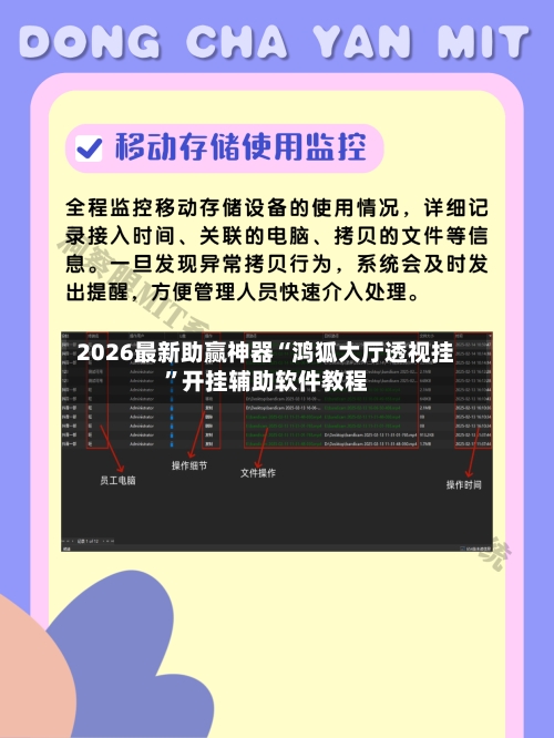2026最新助赢神器“鸿狐大厅透视挂	”开挂辅助软件教程-第1张图片