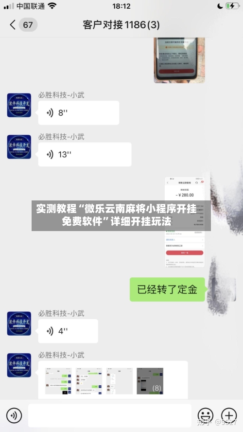 实测教程“微乐云南麻将小程序开挂免费软件”详细开挂玩法-第3张图片