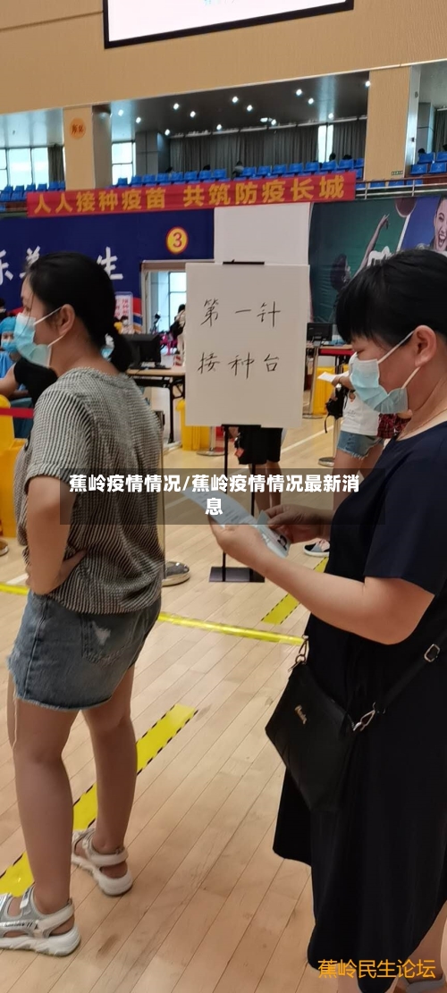 蕉岭疫情情况/蕉岭疫情情况最新消息-第1张图片