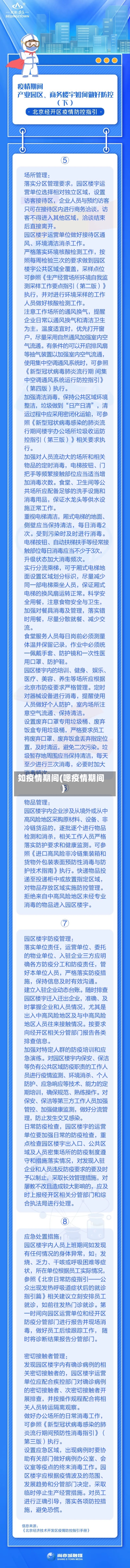 如疫情期间(嗯疫情期间)-第1张图片
