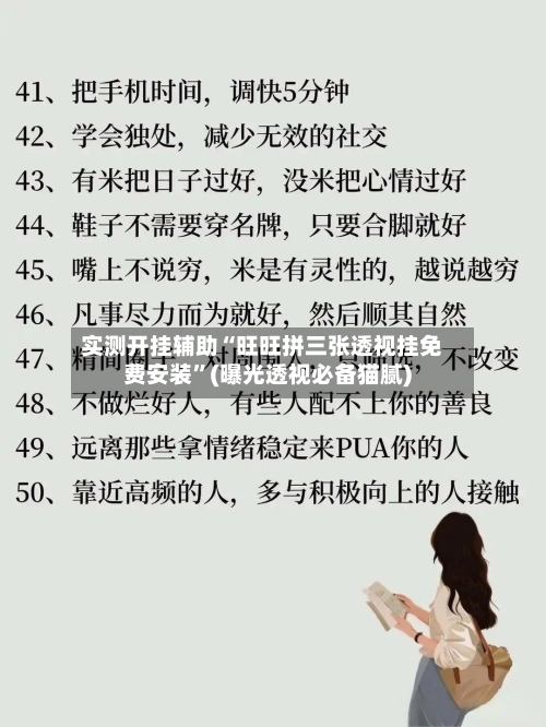 实测开挂辅助“旺旺拼三张透视挂免费安装”(曝光透视必备猫腻)-第1张图片