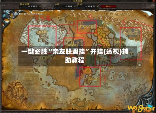 一键必胜“亲友联盟挂”开挂(透视)辅助教程-第2张图片