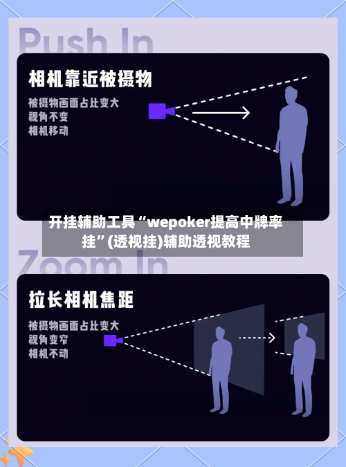 开挂辅助工具“wepoker提高中牌率挂”(透视挂)辅助透视教程-第1张图片