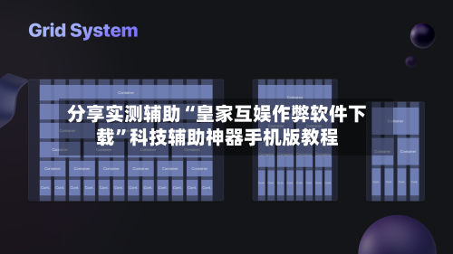 分享实测辅助“皇家互娱作弊软件下载	”科技辅助神器手机版教程-第1张图片