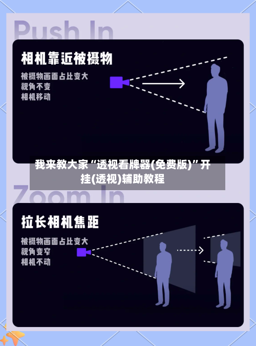 我来教大家“透视看牌器(免费版)	”开挂(透视)辅助教程-第3张图片