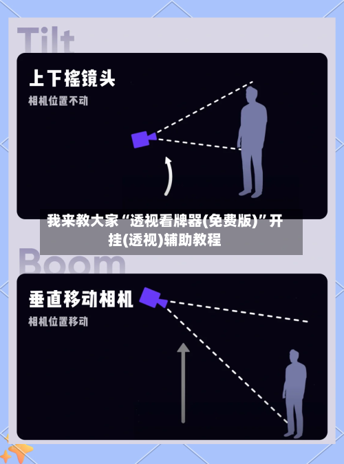 我来教大家“透视看牌器(免费版)”开挂(透视)辅助教程-第2张图片