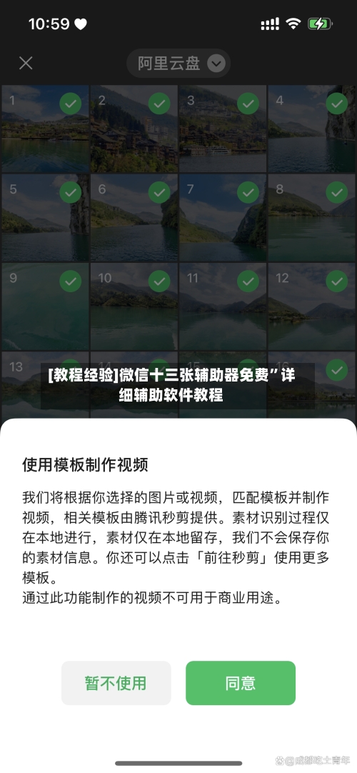 [教程经验]微信十三张辅助器免费”详细辅助软件教程-第1张图片
