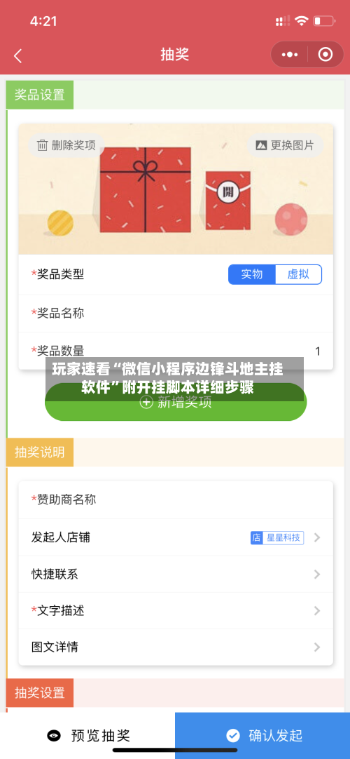 玩家速看“微信小程序边锋斗地主挂软件”附开挂脚本详细步骤-第1张图片