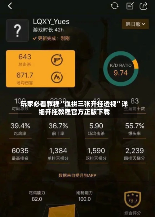 玩家必看教程“血拼三张开挂透视”详细开挂教程官方正版下载-第1张图片