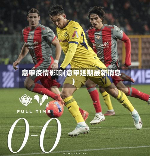 意甲疫情影响(意甲延期最新消息)-第2张图片