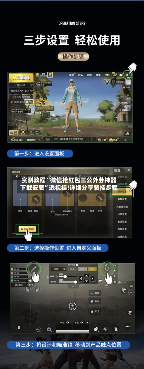 实测教程“微信抢红包三公外卦神器下载安装”透视挂!详细分享装挂步骤-第1张图片