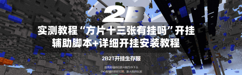 实测教程“方片十三张有挂吗”开挂辅助脚本+详细开挂安装教程-第1张图片