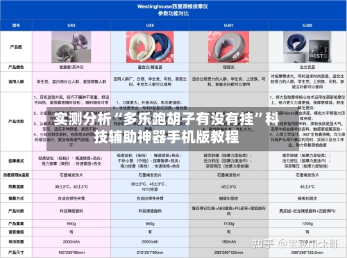 实测分析“多乐跑胡子有没有挂	”科技辅助神器手机版教程-第2张图片