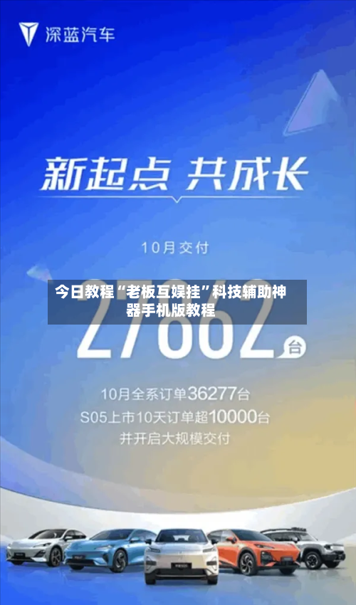 今日教程“老板互娱挂”科技辅助神器手机版教程-第2张图片