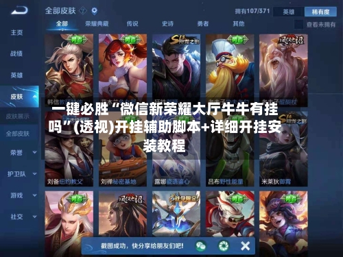 一键必胜“微信新荣耀大厅牛牛有挂吗”(透视)开挂辅助脚本+详细开挂安装教程-第1张图片