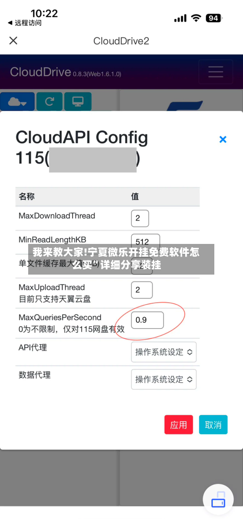 我来教大家!宁夏微乐开挂免费软件怎么买”详细分享装挂-第1张图片