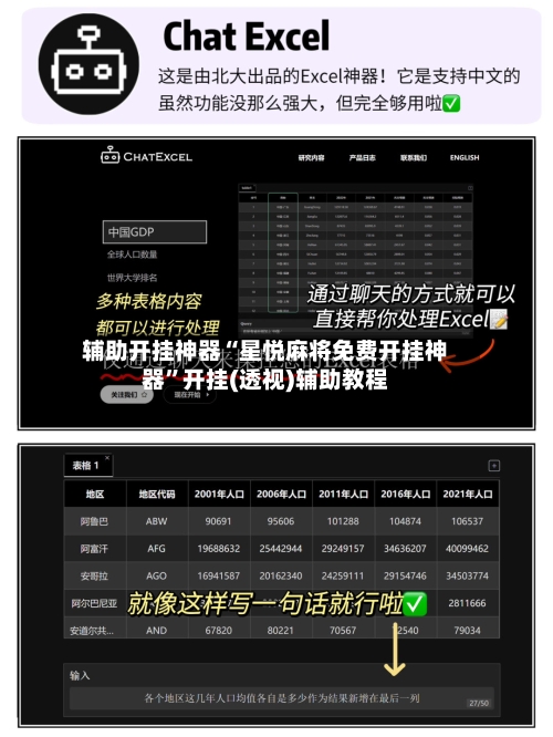 辅助开挂神器“星悦麻将免费开挂神器”开挂(透视)辅助教程-第2张图片