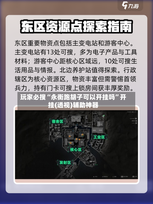 玩家必搜“永衡跑胡子可以开挂吗”开挂(透视)辅助神器-第1张图片