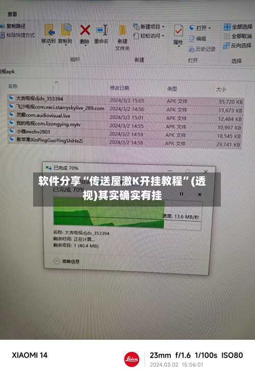 软件分享“传送屋激K开挂教程”(透视)其实确实有挂-第1张图片