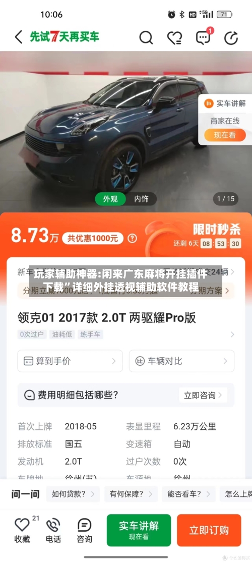 玩家辅助神器:闲来广东麻将开挂插件下载”详细外挂透视辅助软件教程-第1张图片