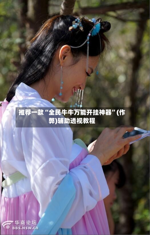 推荐一款“全民牛牛万能开挂神器”(作弊)辅助透视教程-第2张图片