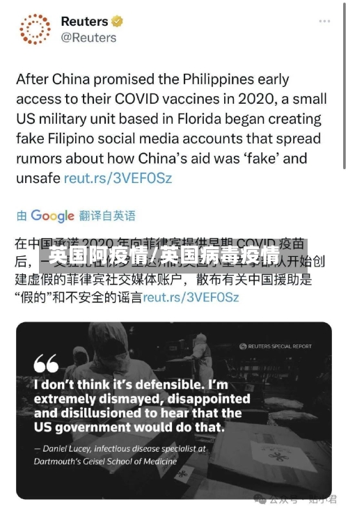 英国阿疫情/英国病毒疫情-第1张图片