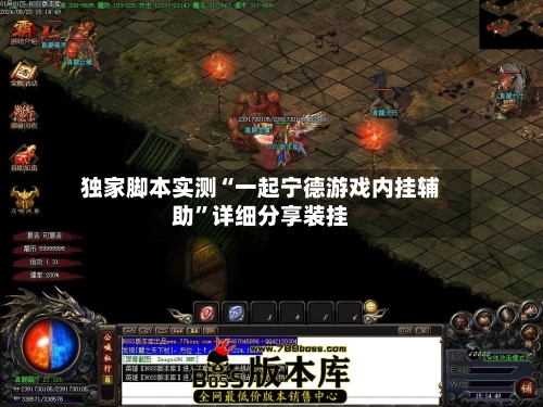 独家脚本实测“一起宁德游戏内挂辅助	”详细分享装挂-第3张图片