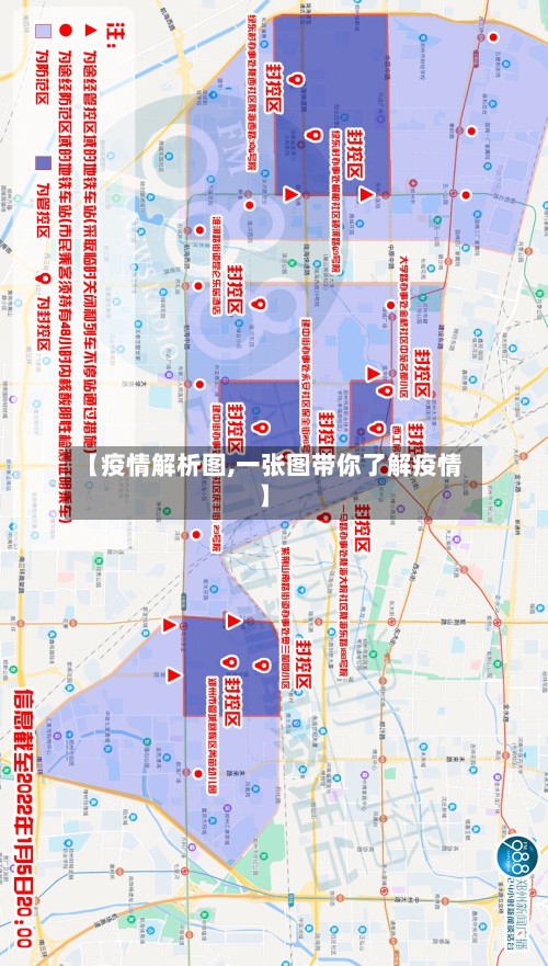 【疫情解析图,一张图带你了解疫情】-第2张图片