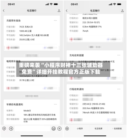 重磅来袭“小程序财神十三张辅助器免费	”详细开挂教程官方正版下载-第1张图片