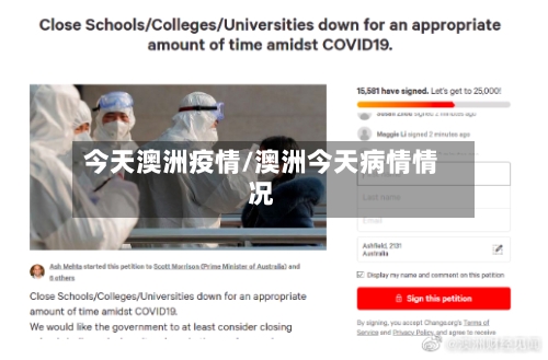 今天澳洲疫情/澳洲今天病情情况-第2张图片