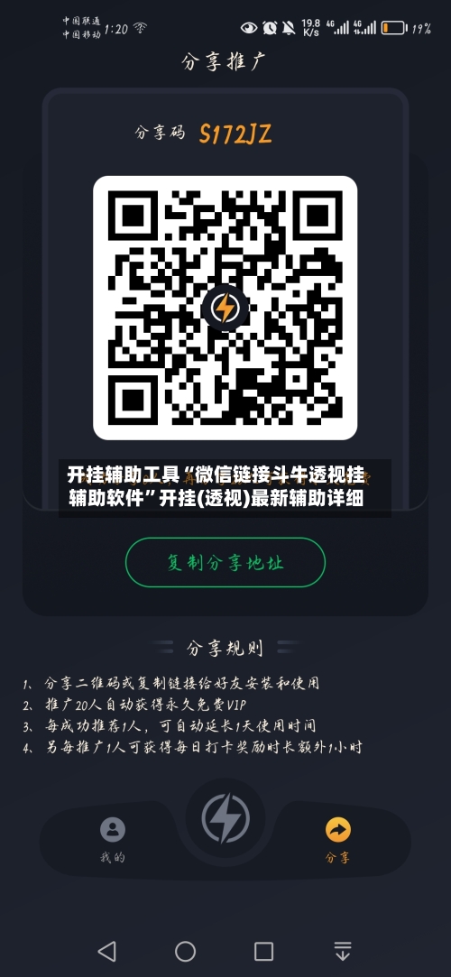 开挂辅助工具“微信链接斗牛透视挂辅助软件	”开挂(透视)最新辅助详细-第2张图片