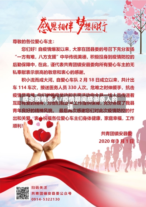 感念疫情亲人/疫情期间感谢亲人的话-第1张图片