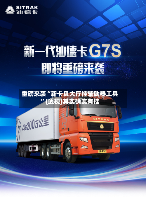 重磅来袭“新卡贝大厅挂辅助器工具	”(透视)其实确实有挂-第2张图片