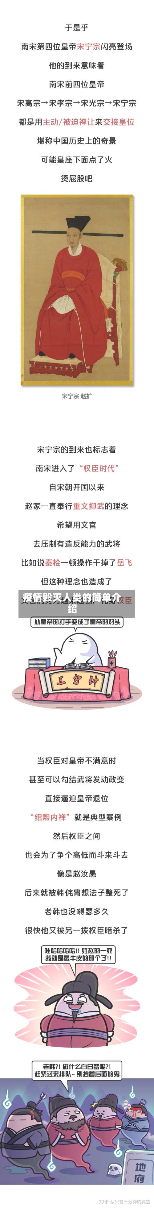 疫情毁灭人类的简单介绍-第3张图片