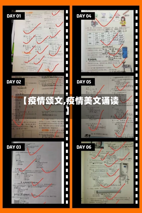 【疫情颂文,疫情美文诵读】-第3张图片