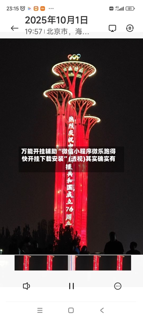 万能开挂辅助“微信小程序微乐跑得快开挂下载安装”(透视)其实确实有挂-第2张图片